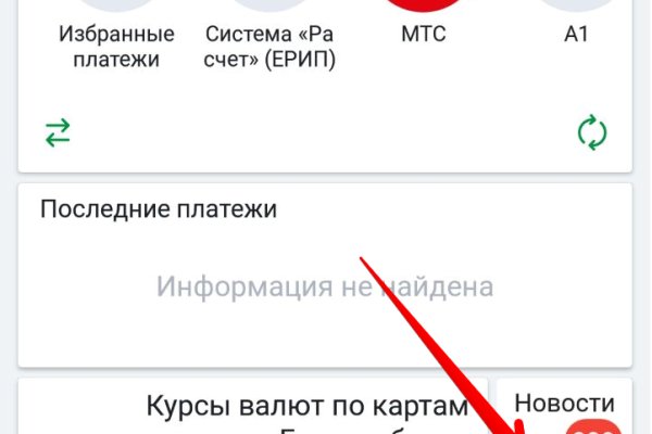 Кракен сайт тор ссылка