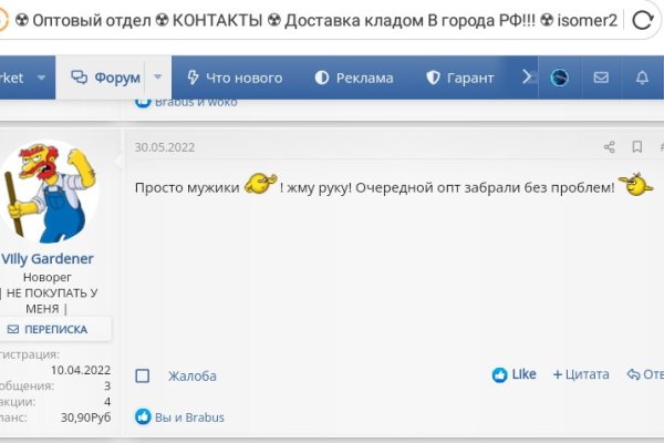 Кракен актуальные
