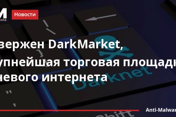 Darknet как войти